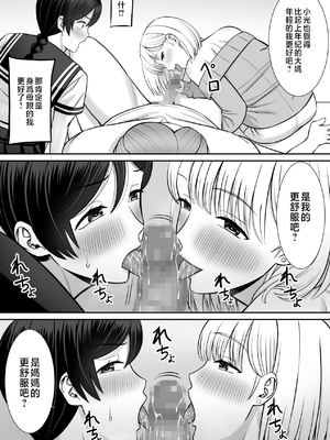 [あらまあ] レスの母親がヤリチンの息子にせまられる 1-4_216