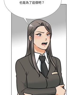同事換換愛 199-200話_199_02