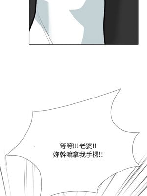 同事換換愛 199-200話_199_07