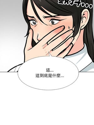 同事換換愛 199-200話_199_08