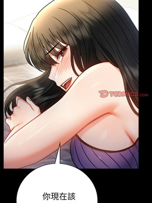 完美妻子的背叛 57-58話_57_03