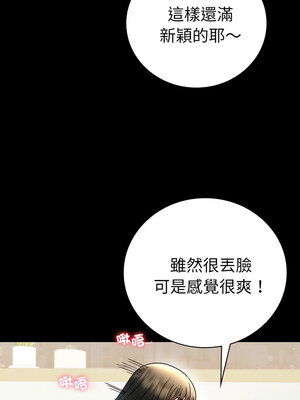 完美妻子的背叛 57-58話_57_04