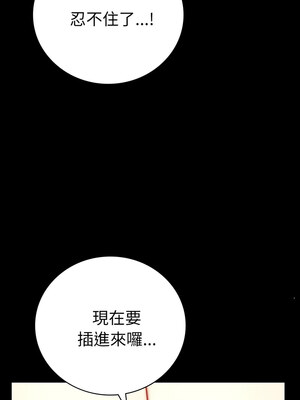 完美妻子的背叛 57-58話_57_05