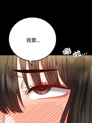 完美妻子的背叛 57-58話_58_01