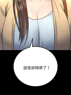 完美妻子的背叛 57-58話_58_08