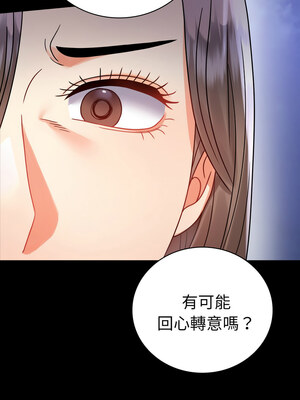 完美妻子的背叛 57-58話_58_10