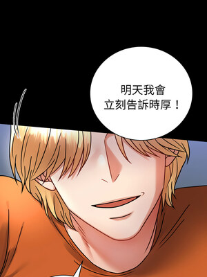 完美妻子的背叛 57-58話_58_11