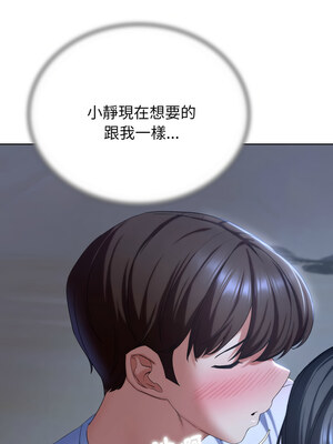 危險同學會 50-51話_51_14