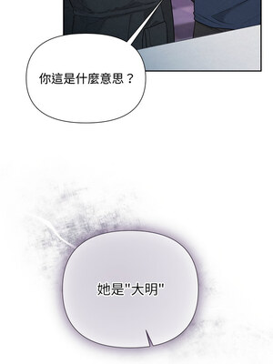 吞噬暗夜 19-20話_20_02