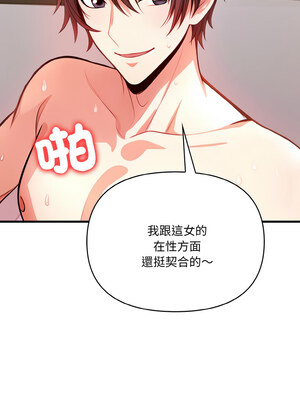 被隔壁房的男人NTR 12-13話[完結]_13_09