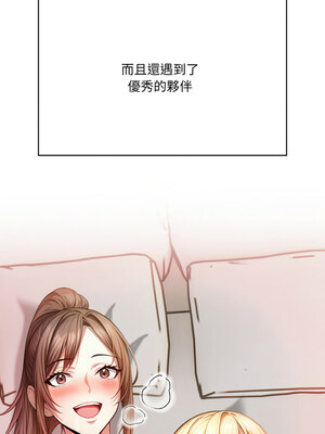 被隔壁房的男人NTR 12-13話[完結]_13_14