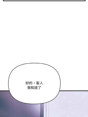 愛上按摩師 10-11話_10_10