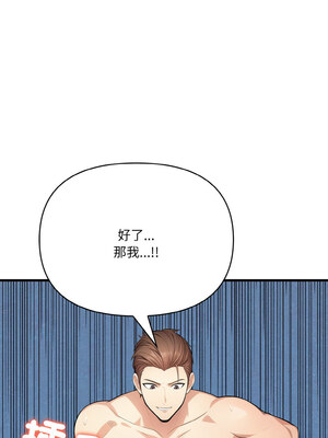 愛上按摩師 10-11話_10_11