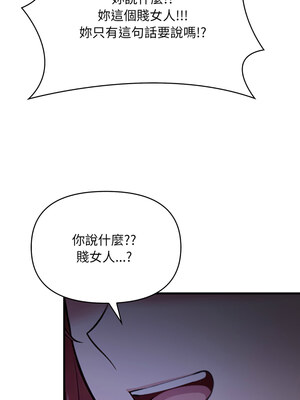 愛上按摩師 10-11話_11_04