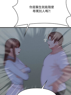 愛上按摩師 10-11話_11_05