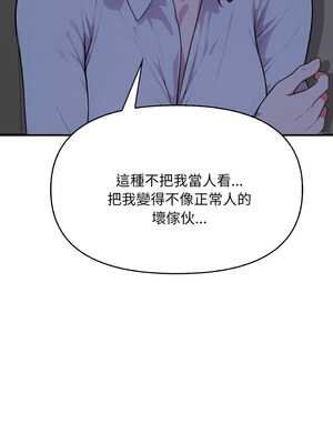 愛上按摩師 10-11話_11_09