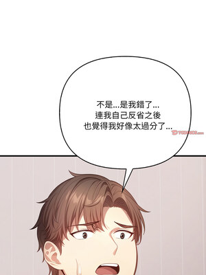 愛上按摩師 10-11話_11_19