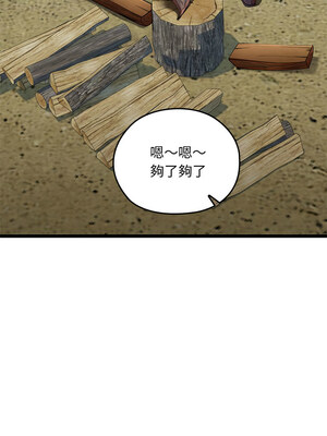 親密寶鑑 1-4話_02_16