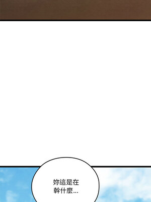 親密寶鑑 1-4話_02_20