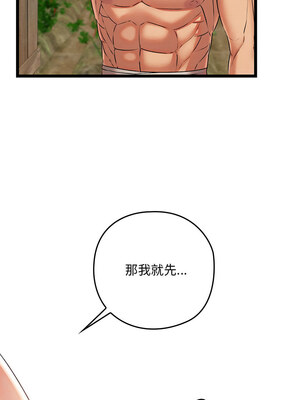 親密寶鑑 1-4話_03_01