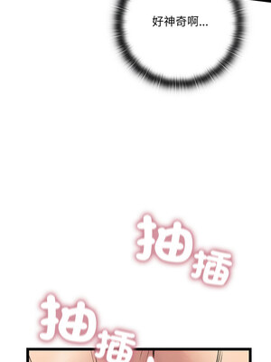 親密寶鑑 1-4話_04_02