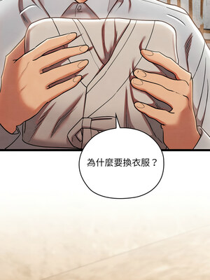 親密寶鑑 1-4話_04_12