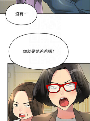洞洞雜貨店 114-115話_114_11