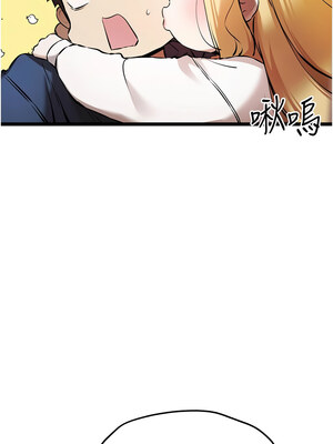 初次深交，請多指教 82-83話_82_01