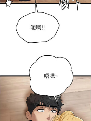 初次深交，請多指教 82-83話_82_04
