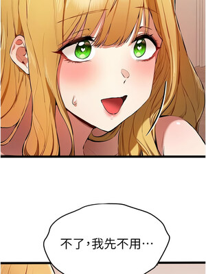 初次深交，請多指教 82-83話_82_13