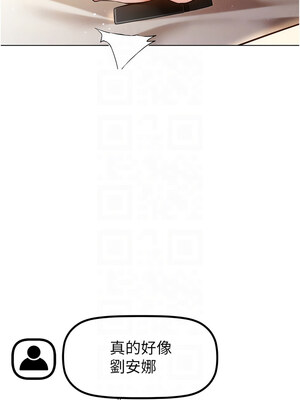 穿入VR成為性域獵人 50-51話_50_05