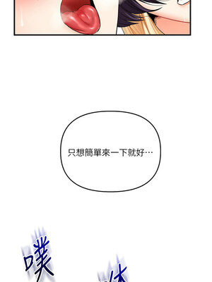 玩轉學姊 47-48話_47_01