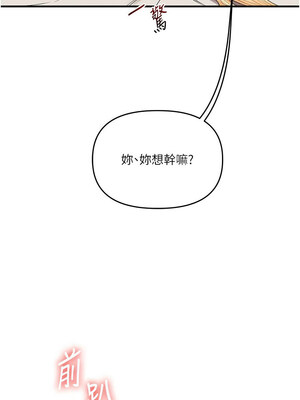 玩轉學姊 47-48話_48_07