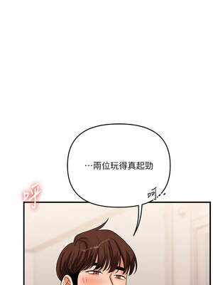 玩轉學姊 47-48話_48_10