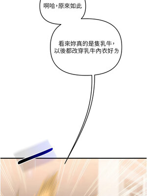 玩轉學姊 47-48話_48_17