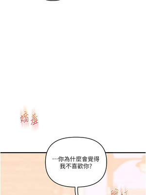 玩轉學姊 47-48話_48_18