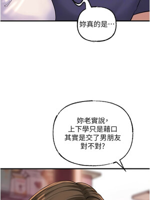 岳母為何那樣 36-37話_37_10