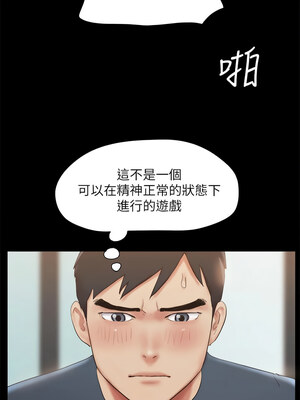 協議換愛(無碼版) 127-132話_127_02