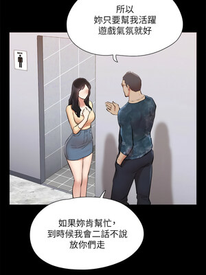 協議換愛(無碼版) 127-132話_127_10