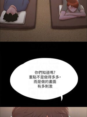 協議換愛(無碼版) 127-132話_130_05