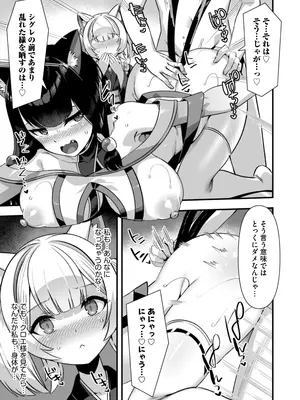 [ふれぼコミック(針金紳士)] 巨乳巫女姫と美乳従者が揃って子種を求めてくるケモミミ絶頂ハーレムエッチ 〜男が産まれない異世界へ召喚された俺がヒロインを充てがわれて子作り_17