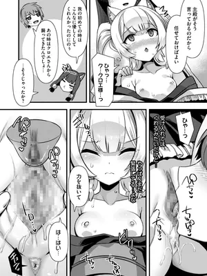 [ふれぼコミック(針金紳士)] 巨乳巫女姫と美乳従者が揃って子種を求めてくるケモミミ絶頂ハーレムエッチ 〜男が産まれない異世界へ召喚された俺がヒロインを充てがわれて子作り_24
