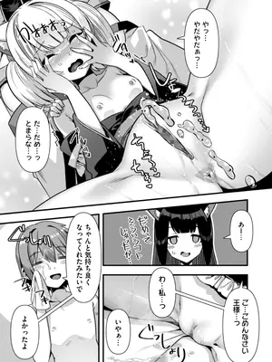[ふれぼコミック(針金紳士)] 巨乳巫女姫と美乳従者が揃って子種を求めてくるケモミミ絶頂ハーレムエッチ 〜男が産まれない異世界へ召喚された俺がヒロインを充てがわれて子作り_27
