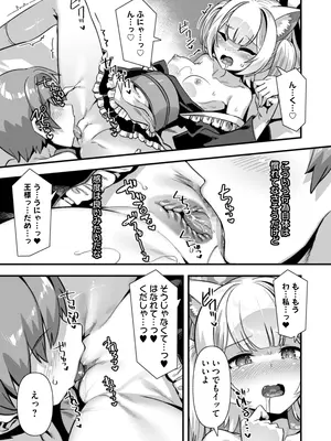 [ふれぼコミック(針金紳士)] 巨乳巫女姫と美乳従者が揃って子種を求めてくるケモミミ絶頂ハーレムエッチ 〜男が産まれない異世界へ召喚された俺がヒロインを充てがわれて子作り_25