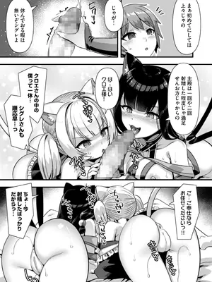 [ふれぼコミック(針金紳士)] 巨乳巫女姫と美乳従者が揃って子種を求めてくるケモミミ絶頂ハーレムエッチ 〜男が産まれない異世界へ召喚された俺がヒロインを充てがわれて子作り_37