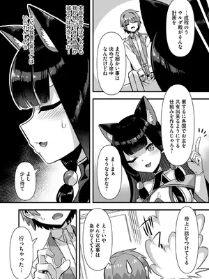[ふれぼコミック(針金紳士)] 巨乳巫女姫と美乳従者が揃って子種を求めてくるケモミミ絶頂ハーレムエッチ 〜男が産まれない異世界へ召喚された俺がヒロインを充てがわれて子作り_10