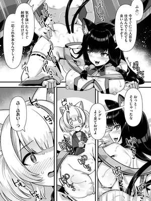 [ふれぼコミック(針金紳士)] 巨乳巫女姫と美乳従者が揃って子種を求めてくるケモミミ絶頂ハーレムエッチ 〜男が産まれない異世界へ召喚された俺がヒロインを充てがわれて子作り_15