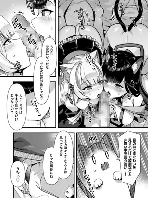 [ふれぼコミック(針金紳士)] 巨乳巫女姫と美乳従者が揃って子種を求めてくるケモミミ絶頂ハーレムエッチ 〜男が産まれない異世界へ召喚された俺がヒロインを充てがわれて子作り_38