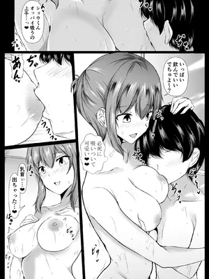 [石ケンピ (イッシー13)] 人気アイドルの幼馴染がボクのことを好きすぎる_26