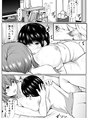 [石ケンピ (イッシー13)] 人気アイドルの幼馴染がボクのことを好きすぎる_32